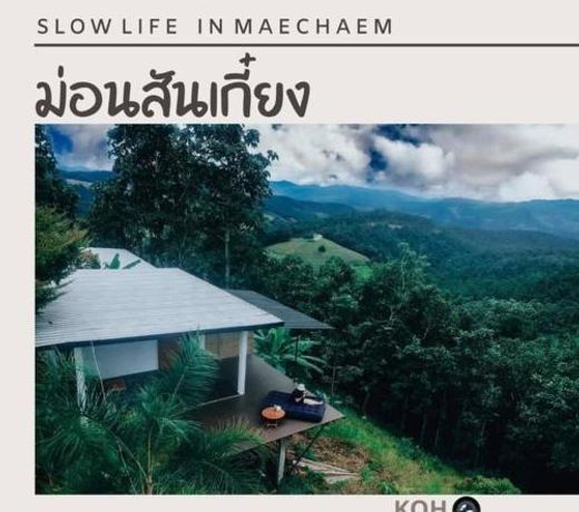 à¸¡à¹à¸­à¸à¸ªà¸±à¸à¹à¸à¸µà¹à¸¢à¸ Monsonkeang Camping view