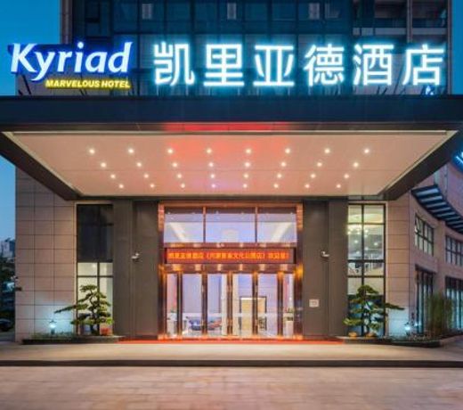 Kyriad Marvelous Hotel Heyuan Hakka Culture Park