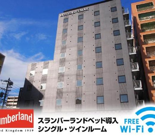 HOTEL LiVEMAX Nagoya Kanayama