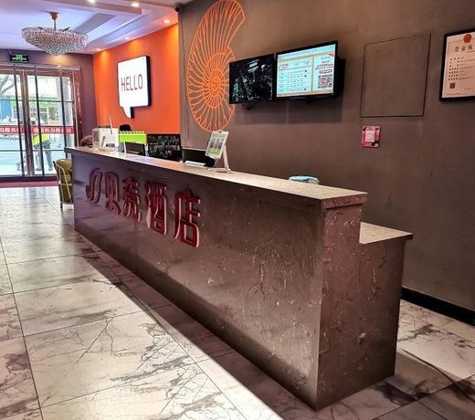 Shell City Lanzhou Chengguan District Zhongshan Road Hotel