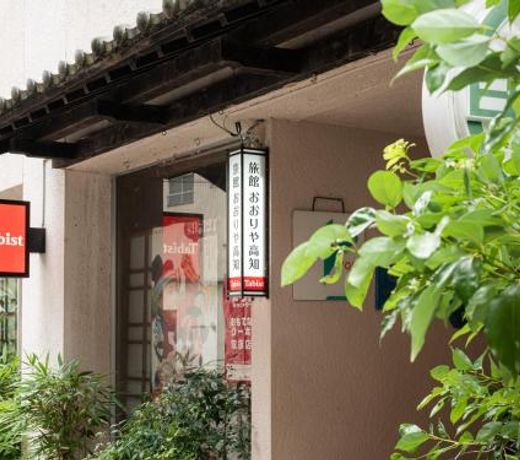 Tabist Ooriya Kochi
