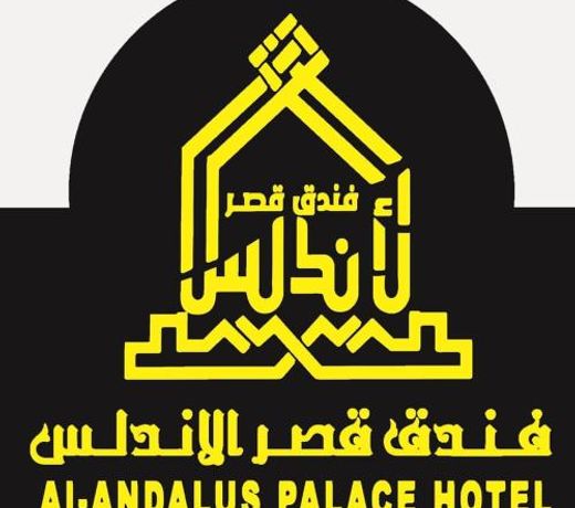 Al Andalus Palace 1 Hotel Haram ÙÙØ¯Ù ÙØµØ± Ø§ÙØ§ÙØ¯ÙØ³ 1 Ø§ÙØ­Ø±Ù