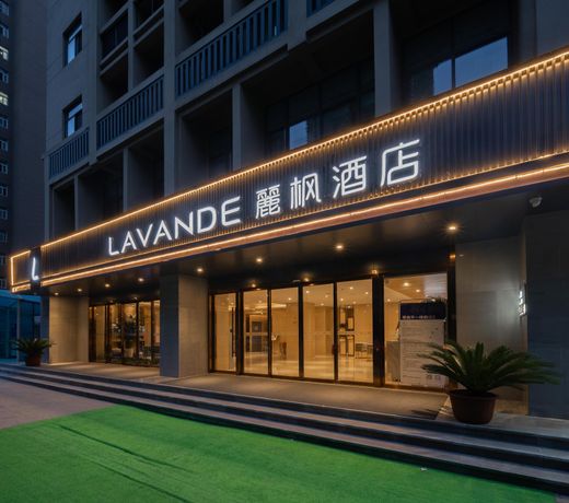 Lavande HotelÂ·Zhengzhou South Passenger Terminal