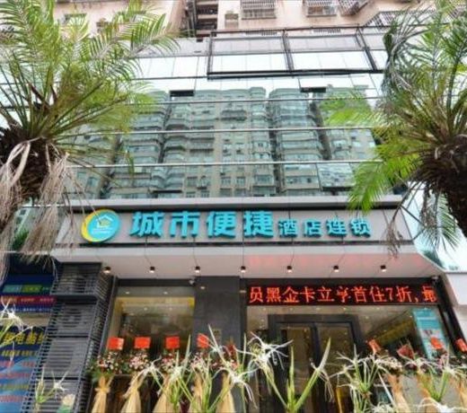 City Comfort Inn Zhuhai Qinglv Zhong Road