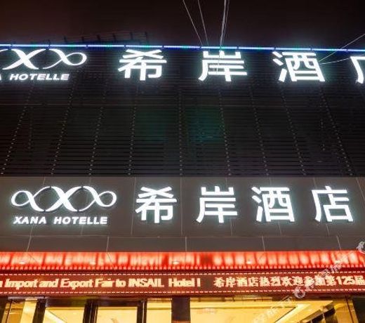 Xana HotelleÂ· Guangzhou Kecun Metro Station Pazhou Convention and Exhibition Center