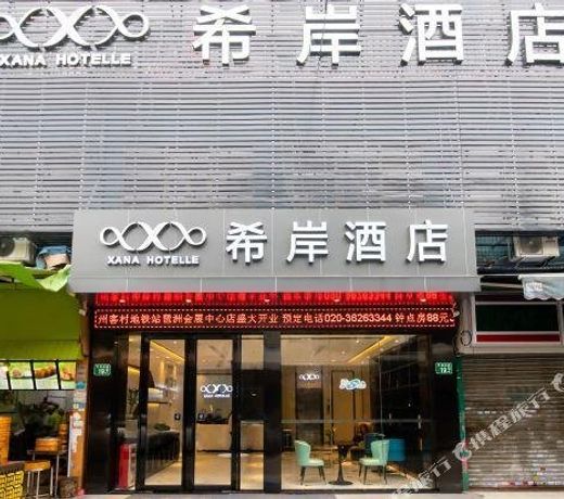 Xana HotelleÂ· Guangzhou Kecun Metro Station Pazhou Convention and Exhibition Center