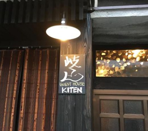 Guesthouse Kiten