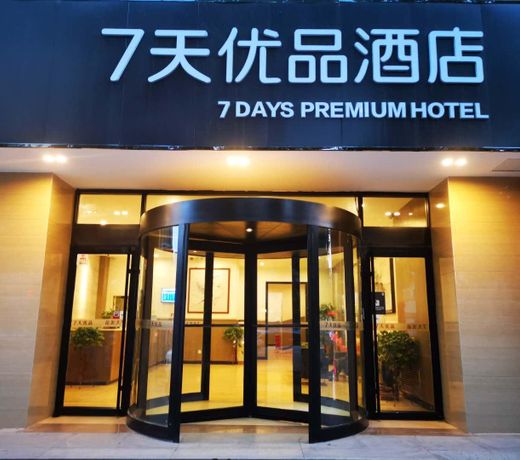 7 Days PremiumÂ·Lanzhou Democracy Xi Road Railway Bureau