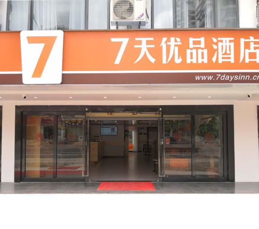 7 Days PremiumÂ·Sanya Bay Haiyue Plaza Shengli Road Ocean View