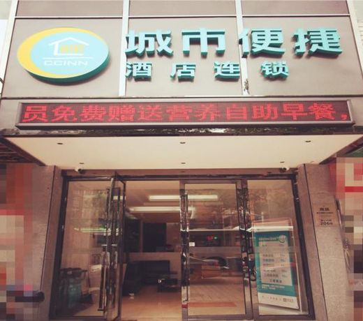 City Comfort Inn Nanchang Tengwang Pavilion Xiangshan Bei Road