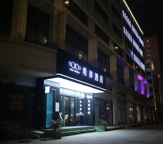 Xana Hotelle Nanchang Provincial TV Station Shida Nan Road Metro Station