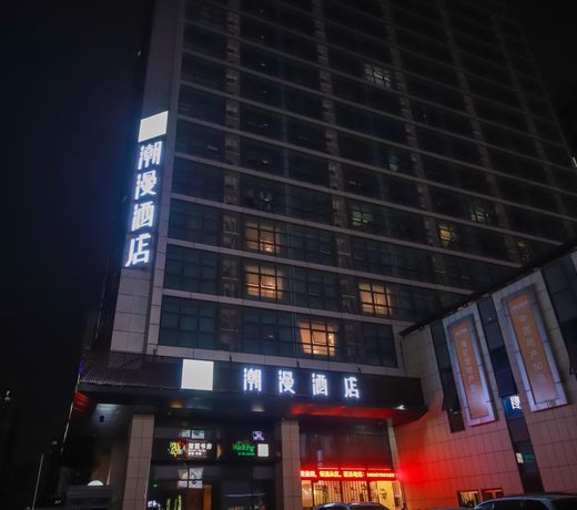 ZMAX Hotels Jiaxing Xiuzhou Zhongguancun