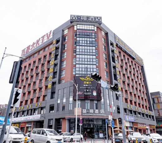James Joyce Coffetel ï¼the innovation center of HuaNanChuangGu ï¼in Zhang Cha of Foshan city