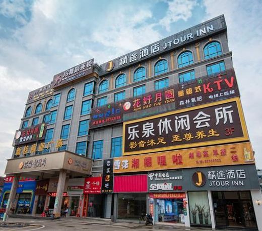 Jtour Inn Foshan Xingui Commercial Plaza