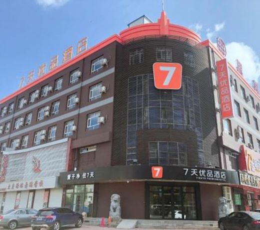 7 Days PremiumÂ· Daqing City Government Wanda Plaza