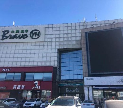 7 Days PremiumÂ· Daqing City Government Wanda Plaza
