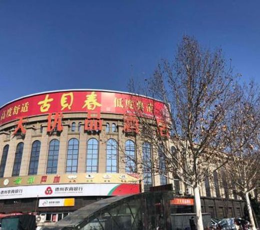 7 Days PremiumÂ·Dezhou College South Gate