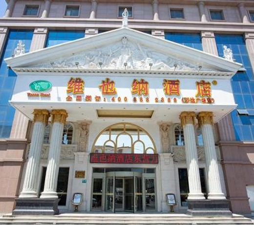 Vienna Hotel Dongying Taihangshan Road