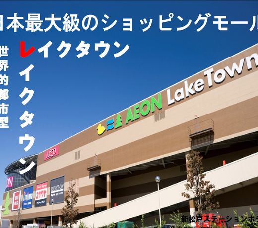 Shin Matsudo Station Hotel