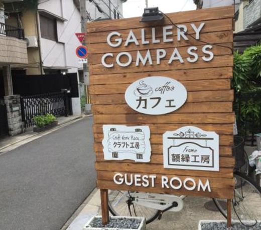 Gallery Compass