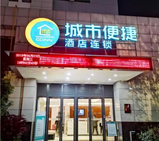 City Comfort Inn Jingzhou Railway Station