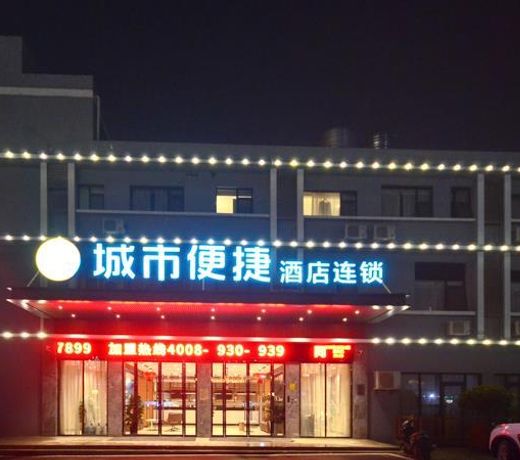 City Comfort Inn Jingzhou Nanhu Road