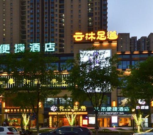 City Comfort Inn Jingzhou Lvdihai Waitan