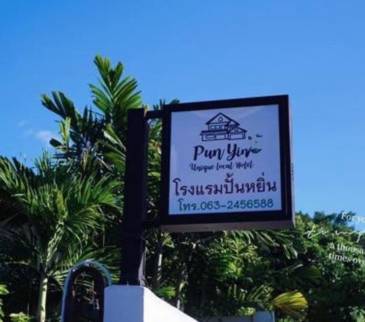 punyin hotel @inthanon