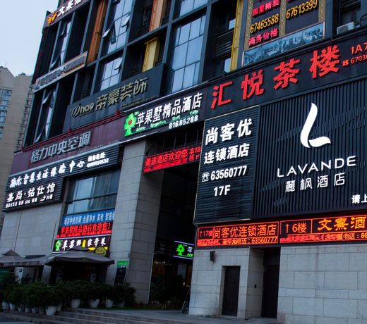 Lavande HotelsÂ·Jinkai Avenue Aegean Shopping Mall