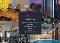 Krasnodar Marriott Hotel, регион , город Краснодар - Фотография отеля №1