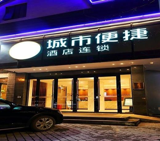 City Comfort Inn Wuhan Hankou Jiangtan