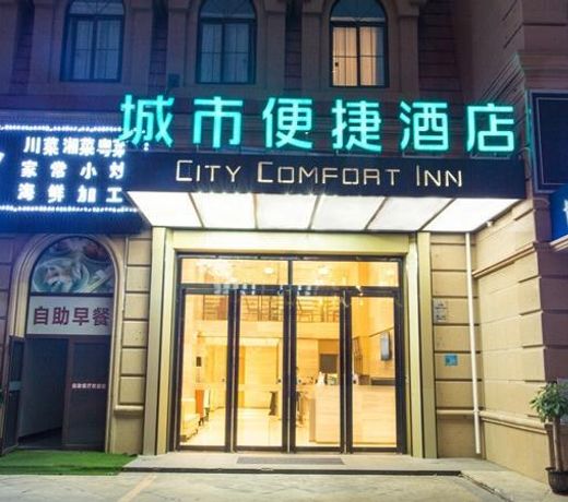 City Comfort Inn Beihai Yintan International Ferry Terminal