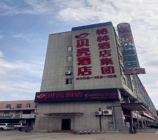 Shell Yanchengting Lake District Baima Plaza Hotel