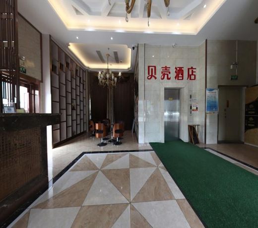 Shell Yanchengting Lake District Baima Plaza Hotel