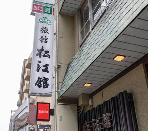 Tabist Matsuekan