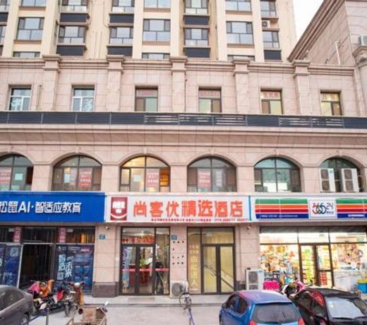 Thank Inn Plus Hotel Hebei Hengshui Taocheng District Renmin Xi Road
