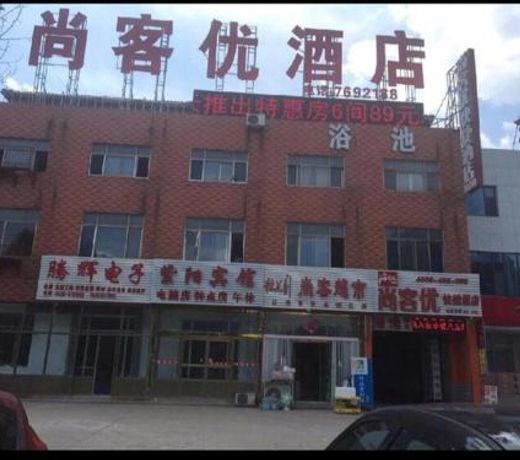Thank Inn Chain Hotel shandong weifang fangzi district beihai road