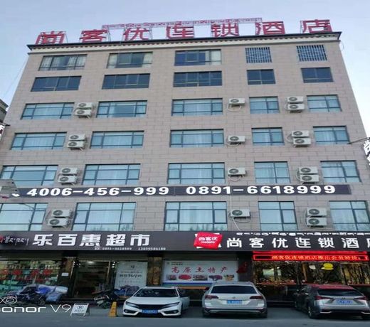 Thank Inn Chain Hotel Tibet lhasa konggang new district gongga airport