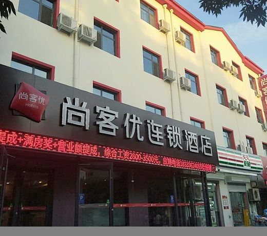 Thank Inn Hotel Hebei Hengshui Development Zone Baoyun Street Hengbai