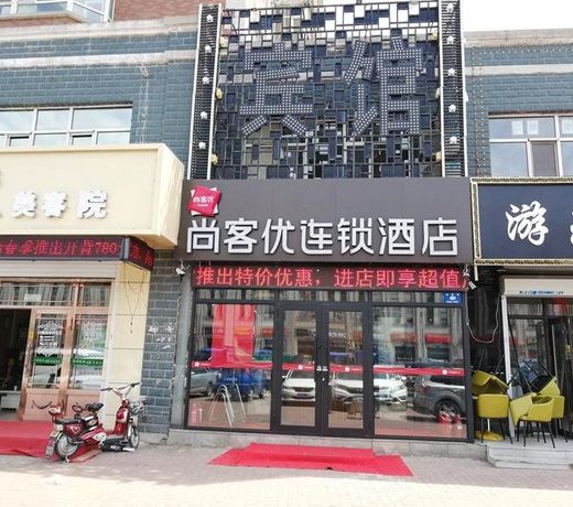 Thank Inn Chain Hotel heilongjiang harbin songbei district ice and snow world