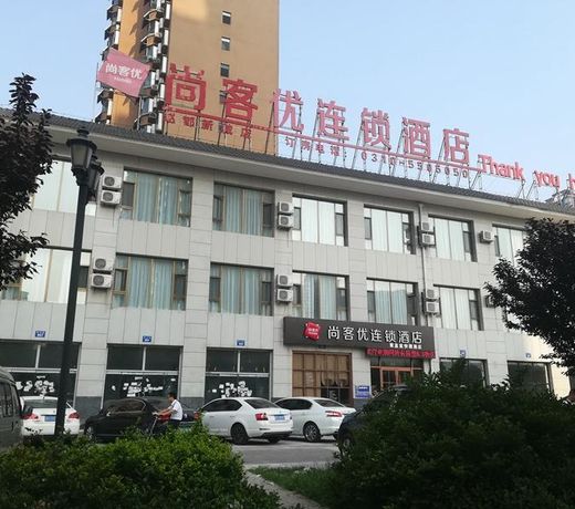 Thank Inn Hotel Hebei Handan Hanshan District Zhaodu New City