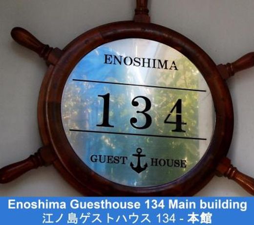 Enoshima Guest House 134 dormitory room - Vacation STAY 47426