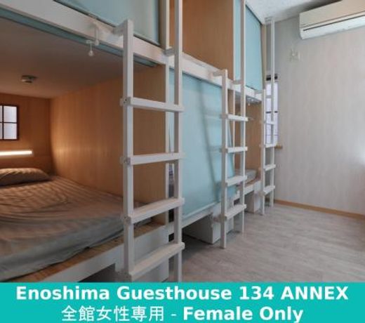 Enoshima Guest House 134 women's dormitory - Vacation STAY 60849