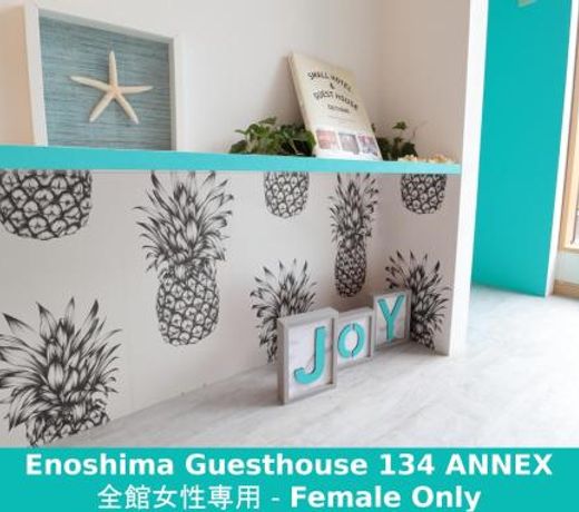 Enoshima Guest House 134 women's dormitory - Vacation STAY 60849