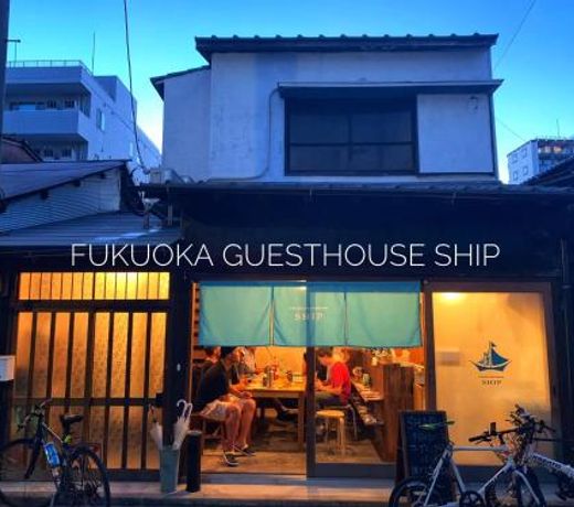 Fukuoka Guesthouse SHIP