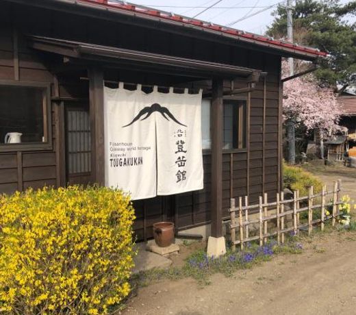 Kitaguchi Tougakukan