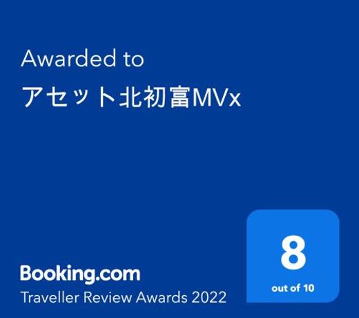 ã¢ã»ããååå¯MVx