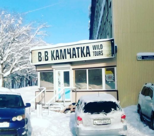 Bed & Breakfast Kamchatka-Wild Tours Family