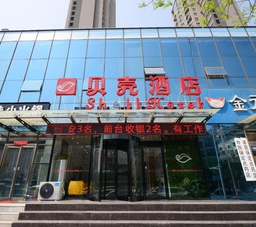 Shell Zhengzhou North Third Ring University Science and Technology Park  Hotel