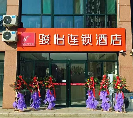 Jun Hotel Shandong Weifang High-tech District Yingqian Street